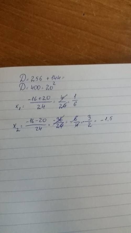Решить. 12х²+16х-3=0 д=256-4*12*(-3)=112 а карень не решения нет?
