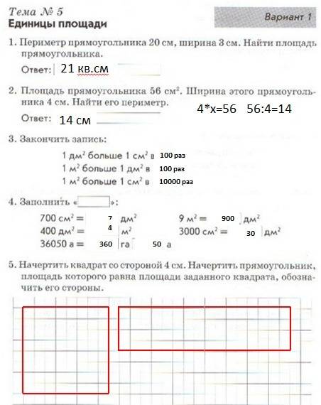 Сделать зачётная тетрадь по языку 4 класс в.голубь тема 5 вариант 1