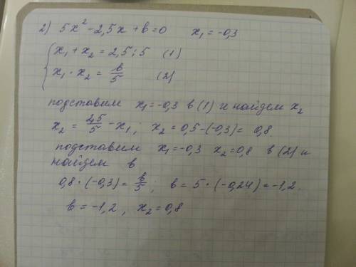 1) число -0,2 является корнем уравнения 10x^2+kx-7=0.найдите значение k и второй корень уравнения 2)