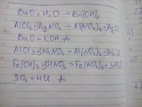 Допишите уравнения на реакциях, которые практически возможны: bao+h2o= alcl3+agno3= bao+koh= alcl3+n