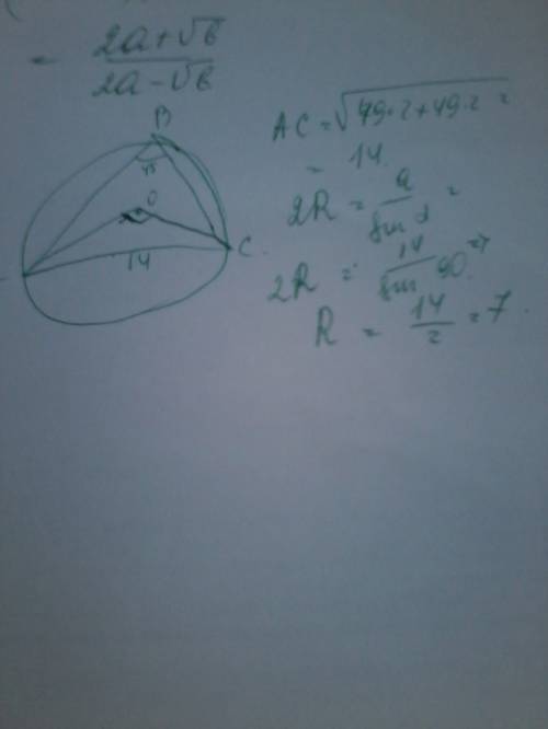 Вокружности радиуса 7√2 с центром в точке о вписан треугольник авс,в котором угол в=45°.найдите ради