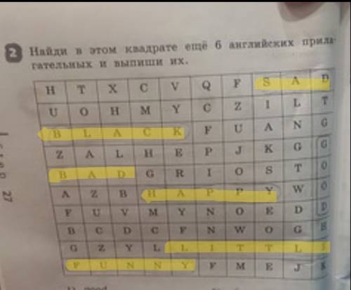 Найди в этом квадрате 6 прилагательных и выпиши их