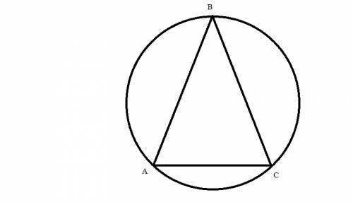 Найдите углы вписанного в окружность равнобедренного треугольника если его основание стягивает дугу