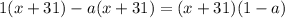 1(x+31)-a(x+31)=(x+31)(1-a)