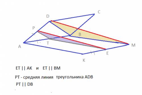 Параллелограммы abcd и abmk не лежат в одной плоскости. точки e и p - середины отрезков km, ad соотв