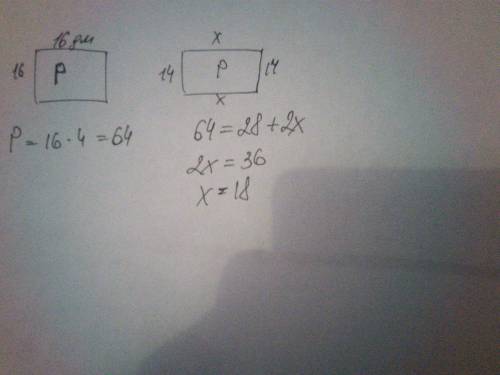 Сторона квадрата 16 дм.найди длину прямоугольника с таким же периметром и шириной 14дм