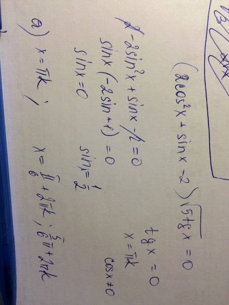 (2cos^2x+sinx-2) sqrt(5tgx) =0 решите уравнение