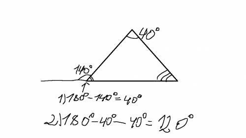 Один из внутренних углов треугольника равен 40 градусов, а один из внешних его углов равен 140 граду