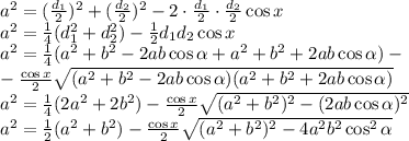 a^2=( \frac{d_1}{2})^ 2+( \frac{d_2}{2})^ 2-2\cdot \frac{d_1}{2}\cdot \frac{d_2}{2}\cos x&#10;\\\&#10;a^2=\frac{1}{4}(d_1^2+d_2^2)- \frac{1}{2}d_1d_2\cos x&#10;\\\&#10;a^2=\frac{1}{4}(a^2+b^2-2ab\cos \alpha +a^2+b^2+2ab\cos \alpha )- &#10;\\\&#10; \ -\frac{\cos x}{2} \sqrt{(a^2+b^2-2ab\cos \alpha)(a^2+b^2+2ab\cos \alpha)} &#10;\\\&#10;a^2=\frac{1}{4}(2a^2+2b^2 )-\frac{\cos x}{2} \sqrt{(a^2+b^2)^2-(2ab\cos \alpha)^2} &#10;\\\&#10;a^2=\frac{1}{2}(a^2+b^2 )-\frac{\cos x}{2} \sqrt{(a^2+b^2)^2-4a^2b^2\cos^2 \alpha}