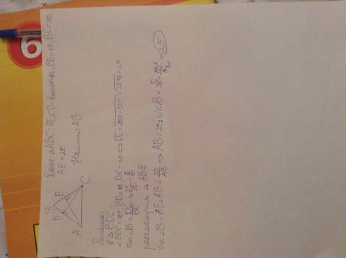 7. в треугольнике авс проведены высоты ае и сd. известно, что bd = 18, bc = 30, ae = 20. найти сторо