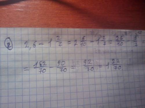 Решить примеры. 1) 3/2+(2 1/4- 1 1/2)= 2) 2,6-1 2/7