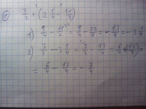 Решить примеры. 1) 3/2+(2 1/4- 1 1/2)= 2) 2,6-1 2/7