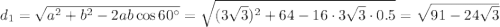 d_1= \sqrt{a^2+b^2-2ab\cos 60а} = \sqrt{(3 \sqrt{3})^2+64-16\cdot3\sqrt{3}\cdot0.5 }=\sqrt{91-24\sqrt{3}}