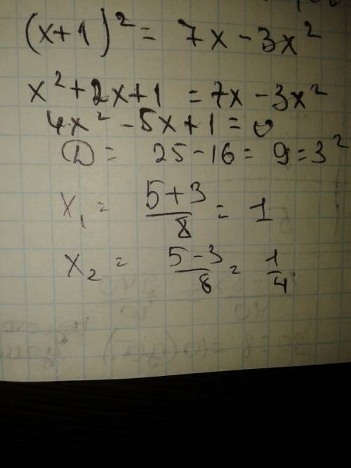(x+1)^2=7x-3x^2 вроде нужно по дискриминанту и найти корни
