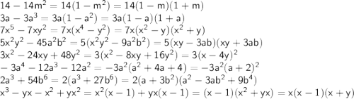 \sf 14-14m^2=14(1-m^2)=14(1-m)(1+m)\\ 3a-3a^3=3a(1-a^2)=3a(1-a)(1+a)\\ 7x^5-7xy^2=7x(x^4-y^2)=7x(x^2-y)(x^2+y)\\ 5x^2y^2-45a^2b^2=5(x^2y^2-9a^2b^2)=5(xy-3ab)(xy+3ab)\\ 3x^2-24xy+48y^2=3(x^2-8xy+16y^2)=3(x-4y)^2\\ -3a^4-12a^3-12a^2=-3a^2(a^2+4a+4)=-3a^2(a+2)^2\\ 2a^3+54b^6=2(a^3+27b^6)=2(a+3b^2)(a^2-3ab^2+9b^4)\\ x^3-yx-x^2+yx^2=x^2(x-1)+yx(x-1)=(x-1)(x^2+yx)=x(x-1)(x+y)