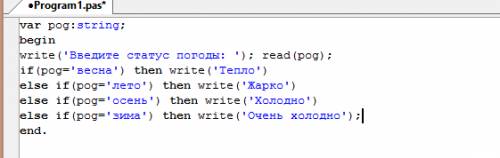 Pascal в зависимости от времени года весна, лето, осень, зима определить погоду тепло, жа
