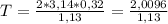 T = \frac{2*3,14*0,32}{1,13} = \frac{2,0096}{1,13}