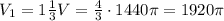 V_1 = 1 \frac{1}{3} V = \frac{4}{3} \cdot 1440 \pi = 1920 \pi