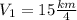 V_1=15 \frac{km}{4}