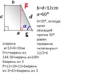 Впрямоугольной трапеции авсе (ае//вс) угол при большем основании равен 60° ,большая боковая сторона