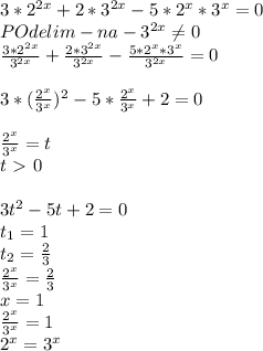 3*2^{2x}+2*3^{2x}-5*2^x*3^x=0 \\ &#10;POdelim-na-3^{2x} \neq 0 \\ &#10; \frac{3*2^{2x}}{3^{2x}}+ \frac{2*3^{2x}}{3^{2x}}- \frac{5*2^x*3^x}{3^{2x}}=0 \\ &#10; \\ &#10;3* (\frac{2^x}{3^x} )^2-5* \frac{2^x}{3^x} +2=0 \\ &#10; \\ &#10; \frac{2^x}{3^x} =t \\ &#10;t\ \textgreater \ 0 \\ &#10; \\ &#10;3t^2-5t+2=0 \\ &#10;t_1=1 \\ &#10;t_2= \frac{2}{3} \\ &#10; \frac{2^x}{3^x} = \frac{2}{3} \\ &#10;x=1 \\ &#10; \frac{2^x}{3^x}=1 \\ &#10;2^x=3^x \\ &#10;