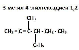 3-метил-4-этилгексадиен-1,2 структурная формула