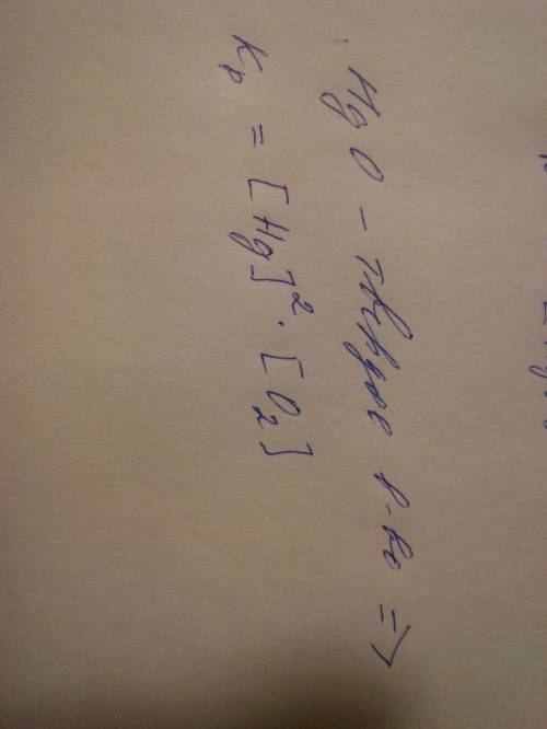 Напишите выражение константы равновесия для реакции 2hgo=2hg+o2-q