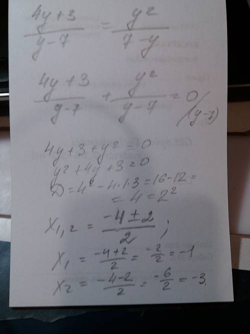 4у+3/у-7=y^2/7-y решите с решением