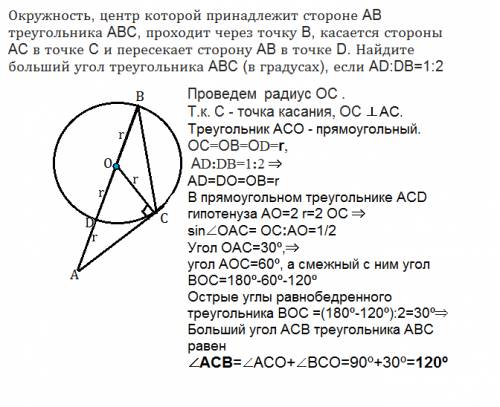 Окружность, центр которой принадлежит стороне ab треугольника abc, проходит через точку b, касается