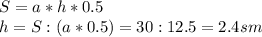 S=a*h*0.5\\&#10;h=S:(a*0.5)=30:12.5=2.4 sm