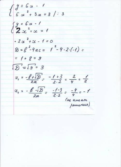 Розв*яжіть систему рівнянь х+ху+3х= 3 2х-ху-у= -2