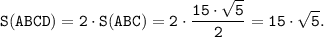 \tt \displaystyle S(ABCD)=2 \cdot S(ABC)=2 \cdot \frac{15\cdot\sqrt{5}}{2}=15\cdot\sqrt{5}.