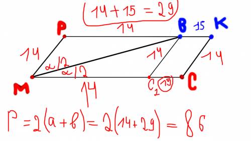 Биссиктриса угла m параллелограмма mpkc пересекает сторону pk в точке b. найдите периметр параллелог