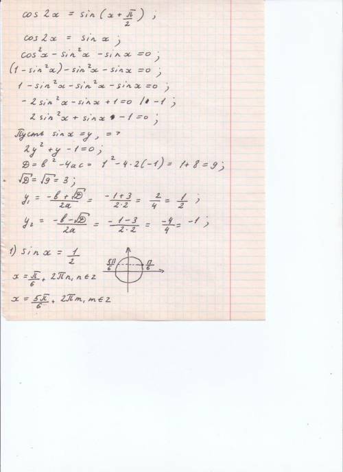 Cos2x=sin(x+π/2) , [-2π; -π] решите уравнение и найдите корни уравнения, принадлежащие указанному пр