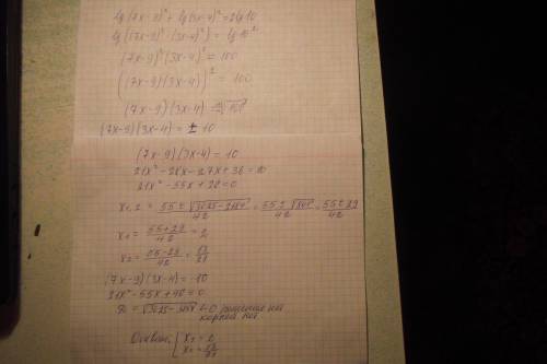 Решите логарифмическое уравнение lg(7x-9)^2+lg(3x-4)^2=2