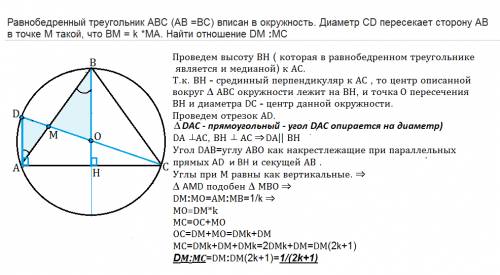 Равнобедренный треугольник abc (ab =bc) вписан в окружность. диаметр cd пересекает сторону ab в точ