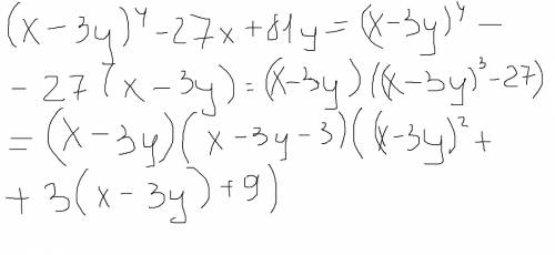 Срешением примера разложение многочлена на множители (х-3у) в четвертой степени - 27х+81у