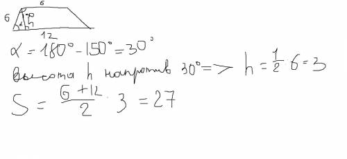 Основания трапеции равны 6 и 12, боковая сторона, равная 6, образует с одним из оснований трапеции у