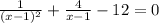 \frac{1}{(x-1)^2} + \frac{4}{x-1} -12 = 0