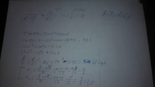 Решите уравнение. 1÷(х-1)^2+4÷х-1 -12=0