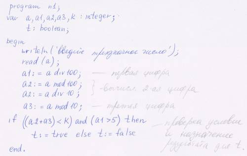 Если сумма двух последних цифр заданного трехзначного числа n меньше заданного числа k, а первая циф