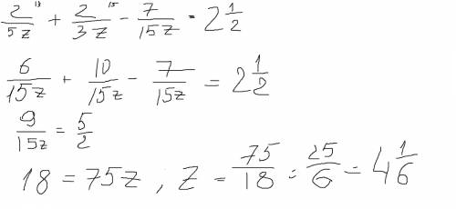 Решите уравнение 2/5z+2/3z-7/15z=2 1/2