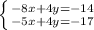 \left \{ {{-8x+4y=-14} \atop {-5x+4y=-17}} \right.