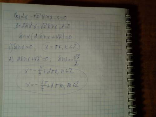 Решить тригонометрическое cos2x-sqrt(2)cos(3pi/2 + x)-1=0