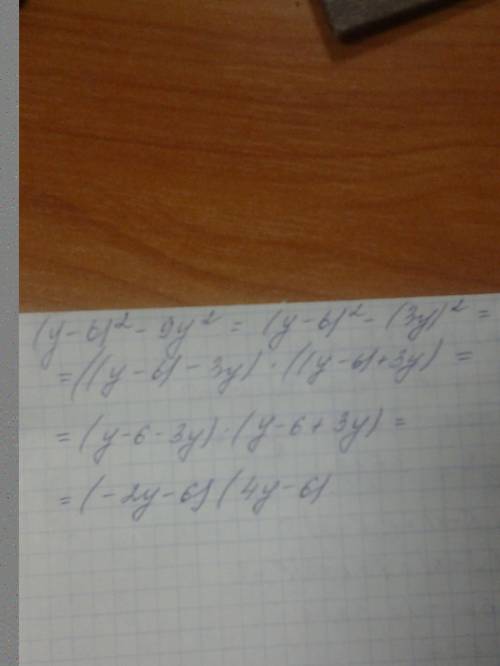 Представьте в виде произведения (y-6)²-9y²