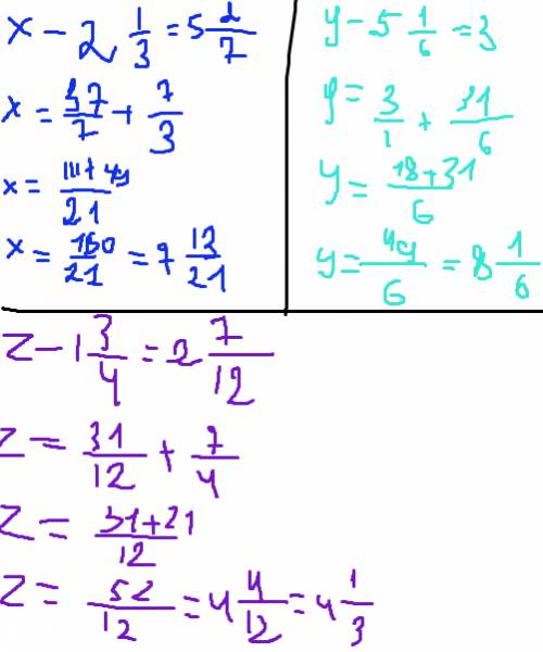 Решить дробные уравнения 1)x-2 1/3=5 2/7; 2) y-5 1/6=3; 3)z-1 3/4=2 7/12;