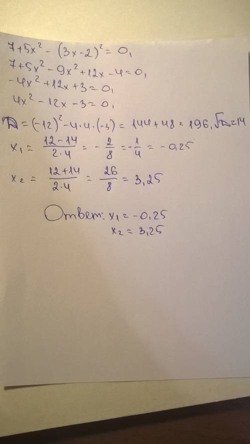 Решите уравнение : 7+5x^2-(3x-2)^2=0