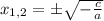 x_{1, 2}=\pm\sqrt{-\frac{c}{a}}