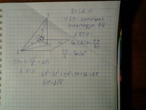 Длина катета прямоугольного равнобедренного треугольника равна 4 см .плоскость альфа, проходящая чер