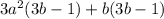 3a^2(3b-1)+b(3b-1)